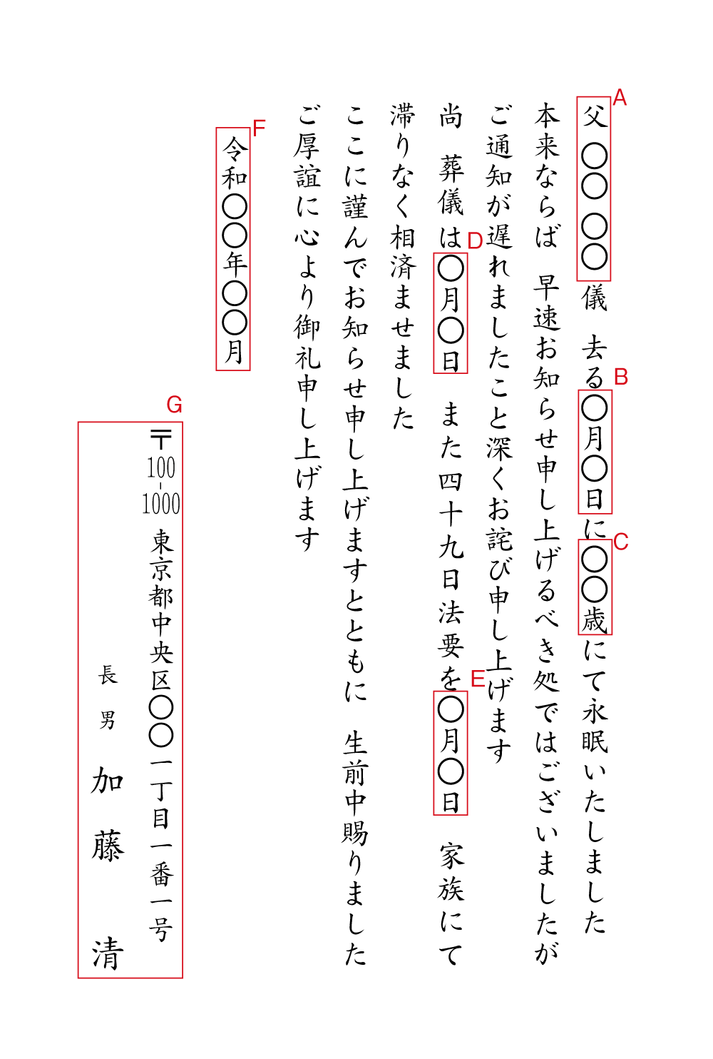 yy08　死亡通知　葬儀・納骨　新型コロナウイルスの影響を受けて　挨拶状見本