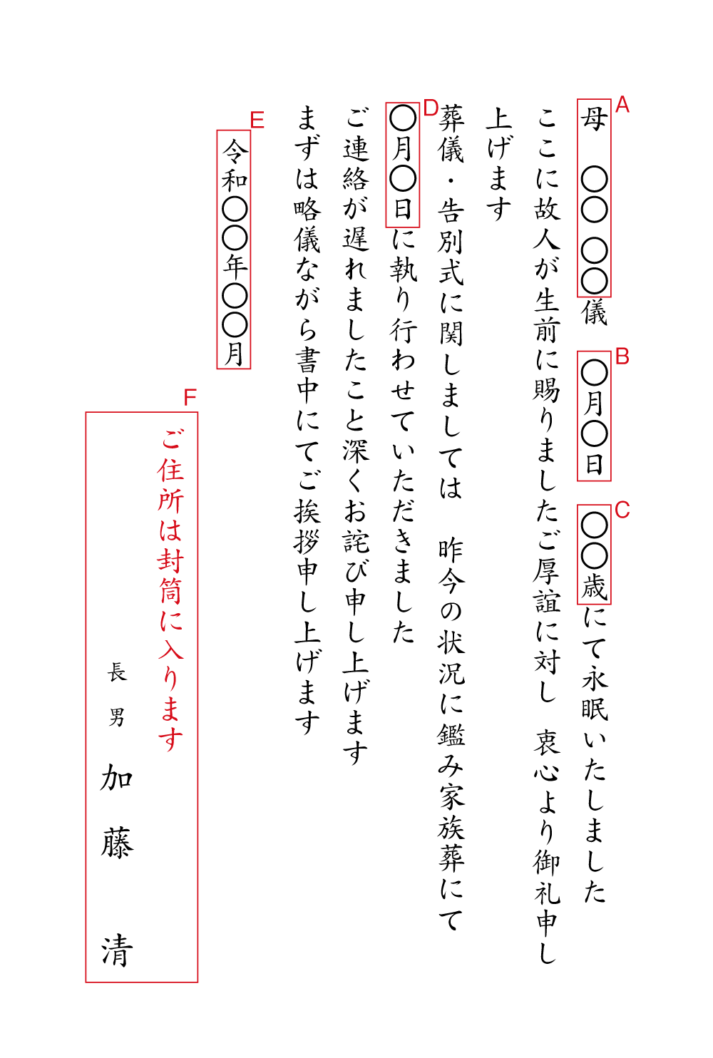 yy15法要の中止（コロナ禍のため）　挨拶状見本